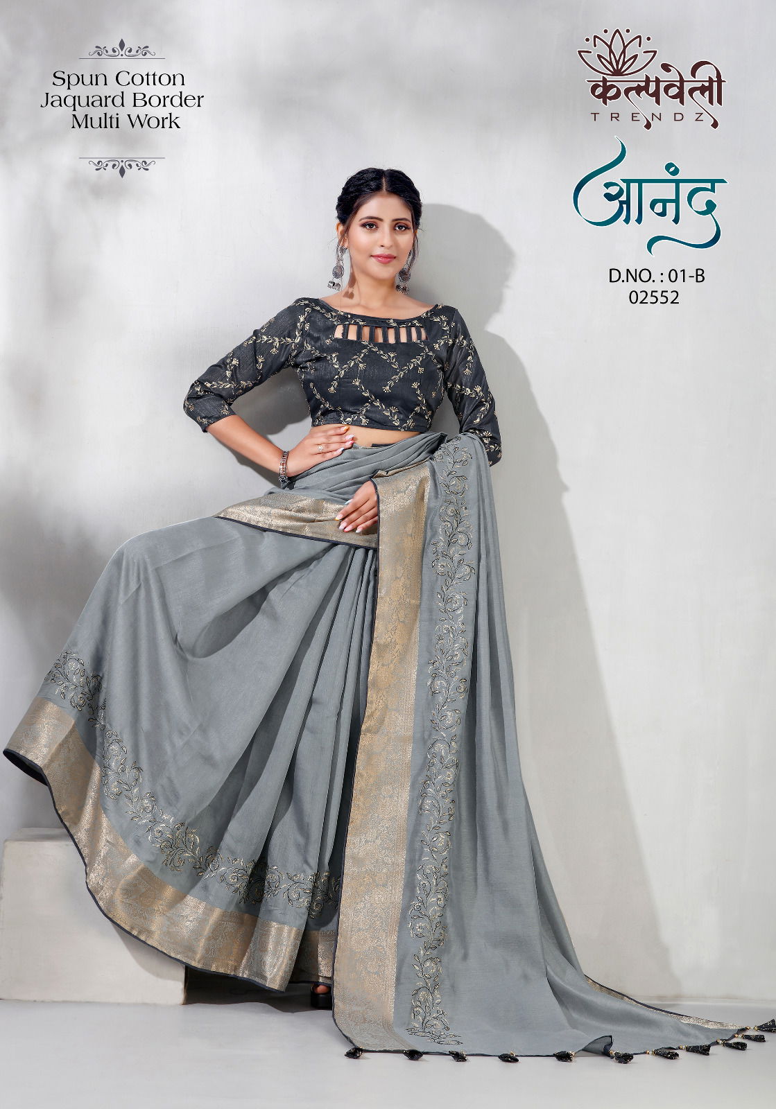 Anand 1  Designer Party Wear Sarees Catalog
